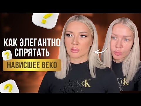 Видео: ЭТОТ ЛАЙФХАК ПОМОЖЕТ ВАМ ДЕЛАТЬ КЛАССНЫЕ СТРЕЛКИ | ЭЛЛИН СВЯТИМОВА