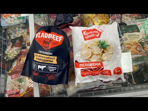 Видео: Пельмени Vladbeef Vs "Красная цена"