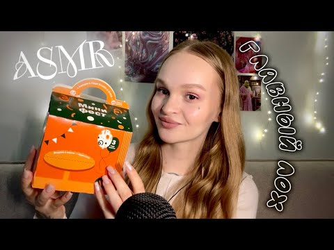 Видео: Грызу мини-еду😍✨ распаковка сикрет-боксов вкусно и точка🤍