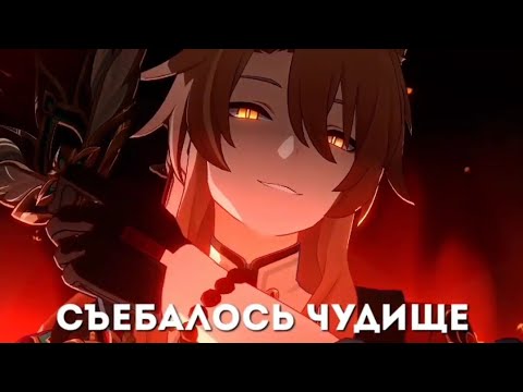 Видео: ПОДБОРКА МЕМОВ И ЭДИТОВ ИЗ ТИКТОКА ПО HONKAI STAR RAIL #63