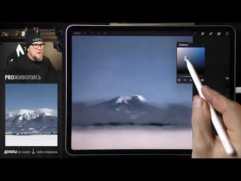 Видео: Горы | Масляная живопись в Procreate