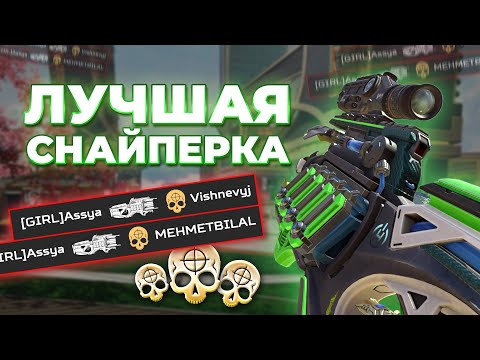 Видео: САМАЯ ЛУЧШАЯ СНАЙПЕРКА В ИГРЕ. СМЕШНЫЕ МОМЕНТЫ СО СТРИМОВ#2