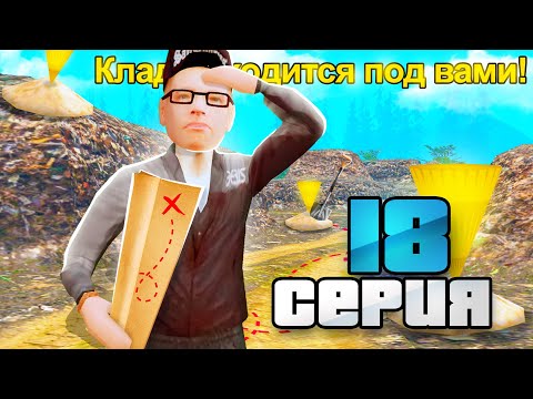 Видео: 💰 МОЯ ТАКТИКА +5КК в ЧАС 🤑  ПУТЬ БОМЖА к БИЗНЕСУ на РОДИНА РП #18 в GTA SAMP CRMP