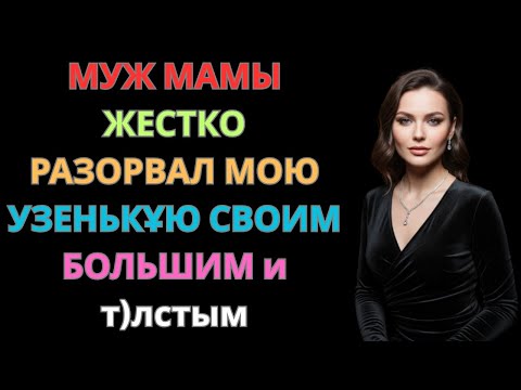 Видео: Он хотел сильнее, но не знал, что там так...