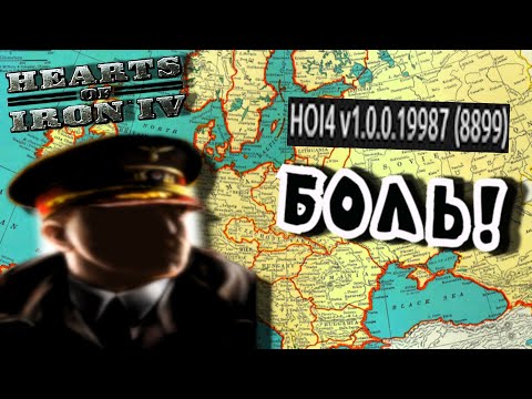 Видео: Как выглядит Самая Первая версия HOI4 1.0.0.19987