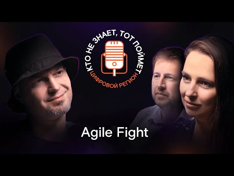 Видео: Андрей Сазонов | AGILE И WATERFALL | №32