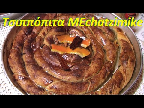 Видео: Традиционный кипрский пирог с чипсами (Ципопита) от Элизы #MEchatzimike
