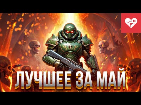 Видео: Детская игра довела стримера до гнева | Лучшие моменты за май