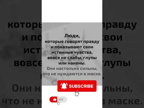 Видео: #цитаты #мудрость #мотивация