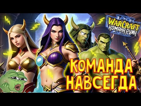 Видео: СОБРАЛ СЕБЕ ГИДРУ ??? - ( Binders ) Warcraft III