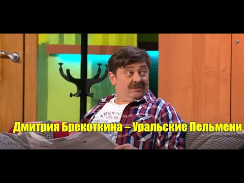 Видео: Уральские Пельмени   Семейка подписка-лайк