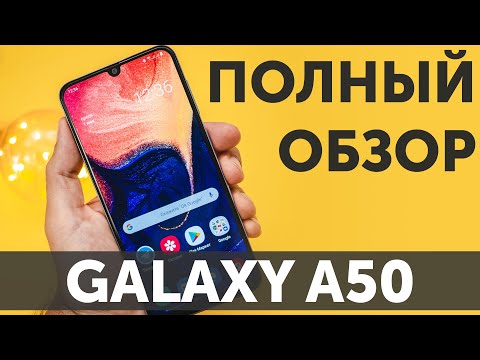 Видео: Обзор Samsung Galaxy A50 4GB 64GB и отзыв пользователя, сравнение с Redmi Note 7