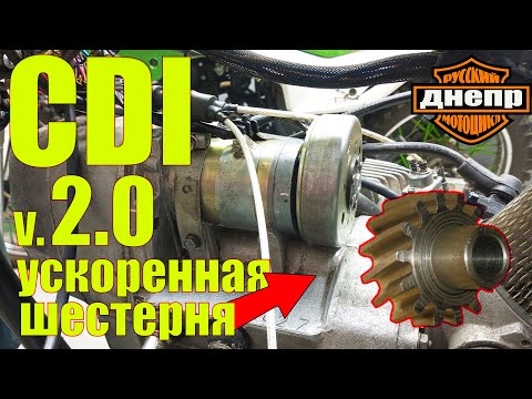 Видео: ДНЕПР без АККУМУЛЯТОРА. ГЕНЕРАТОР v. 2.0