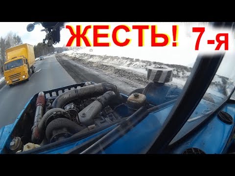 Видео: Перегон Дальнобой Взятие Урала ЖЕСТЬ! ТАКОГО НЕ ОЖИДАЛ. Дальнобои не сдаются. Дальнобойщики 7с