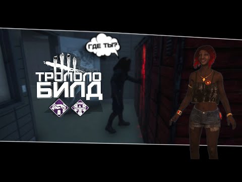 Видео: Исчезаем и бьем шкафчиком маньяка (Dead by Daylight. Полная катка)