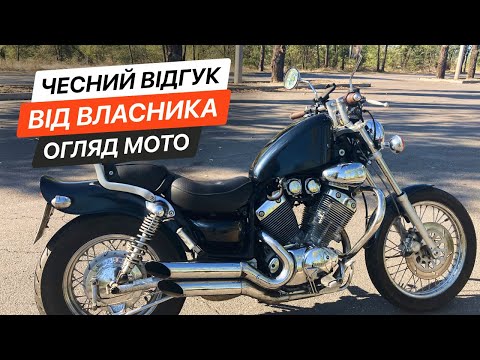 Видео: YAMAHA XV 400 VIRAGO. Плюси та мінуси мотоцикла!