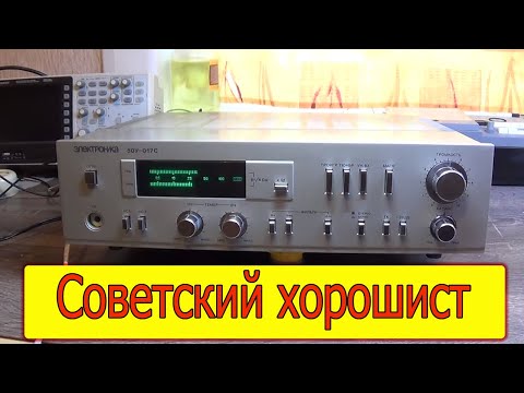 Видео: Электроника 50у-017с обзор и замеры