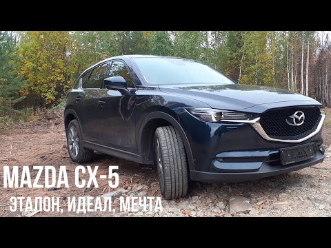 Видео: Mazda CX-5 2022 года. Как я покупал машину-мечту. Приемка в салоне, обзор, мнение.