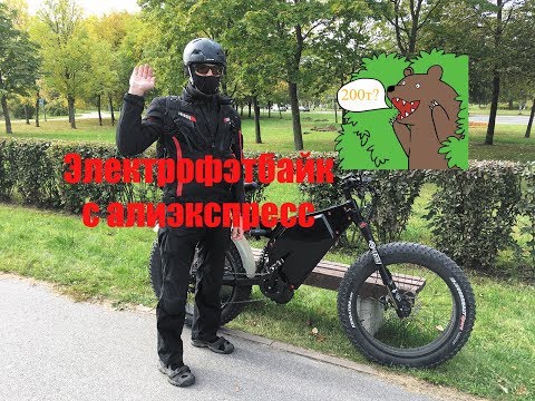 Видео: 🚲 Электровелосипед с алиэкспресс - фэтбайк с мотором Bafang на раме Лэйли за 200т. Electric Fatbike
