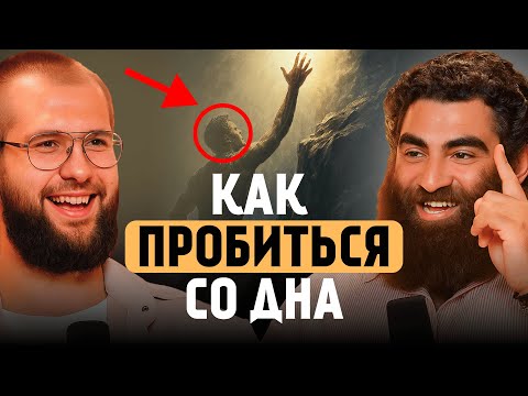 Видео: Как я выжил, когда не осталось НИКОГО: Арсен Маркарян