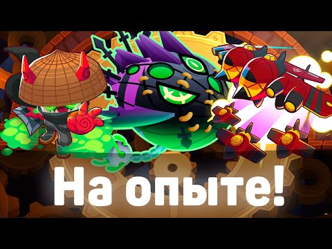 Видео: Bloons TD 6 | Битва с элитным Личом Могилордом! | На опыте! | Обновление 44!