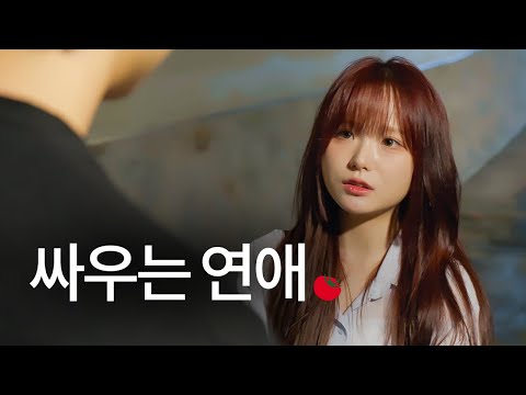 Видео: Ссора и тишина