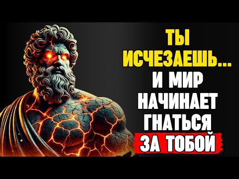 Видео: Выучи стоическое отстранение и стань непоколебимым (Они всегда возвращаются, когда ты меняешься)