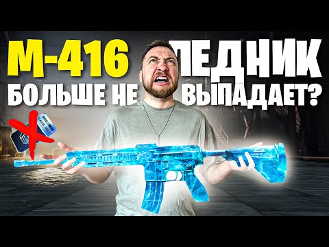 Видео: МОЖНО ЛИ ВЫБИТЬ М416 ЛЕДНИК С 1000 КЛАССИЧЕСКИХ КЕЙСОВ? PUBG MOBILE!