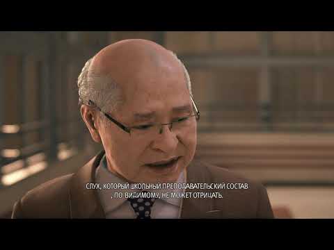 Видео: Прохождение【LOST JUDGMENT】--- Добро пожаловать в школу №4