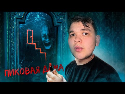 Видео: ПИКОВАЯ ДАМАНЫ ШАҚЫРДЫМ😱😰 МЕН ҮЙДЕН ҚАШЫП КЕТТІМ!🫨