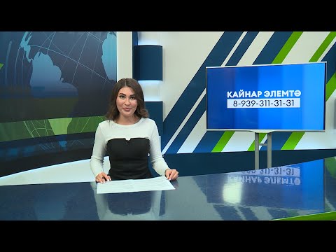 Видео: Яналыклар. Яр Чаллы. 03.10.2024 #НовостиЧелнов #Челны #Новости #Новостинататарском