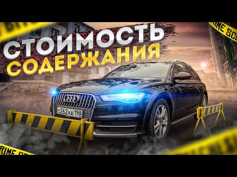 Видео: Почему стоит взять?! Audi A6 Allroad