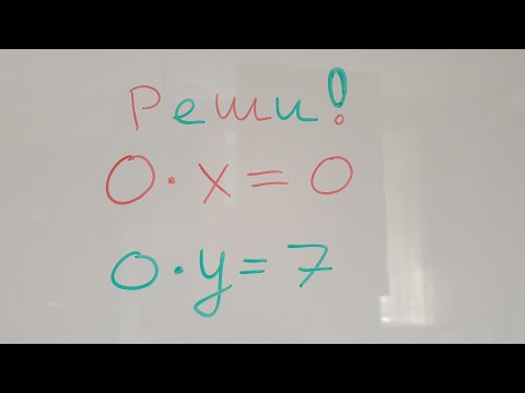 Видео: Решение линейных уравнений с одной переменной, часть 7. Алгебра 7 класс.