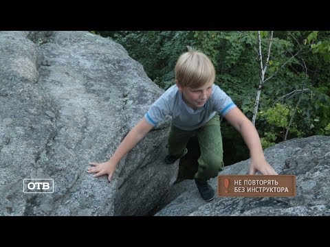 Видео: «Скалы Семь братьев». Часть 2