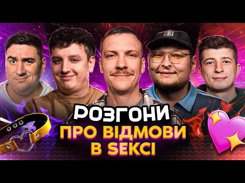 Видео: РОЗГОНИ В ДНІПРІ | Боярин, Колесник, Янгулов, Пінчук, Бережко