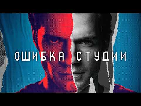 Видео: ПОЧЕМУ ГЕНРИ КАВИЛЛ — ГЛАВНАЯ ПРОБЛЕМА СУПЕРМЕНА?
