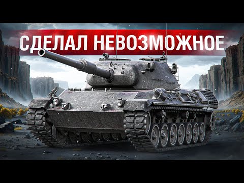 Видео: Шотник — Сделал Самую Нереальную ЛБЗ!