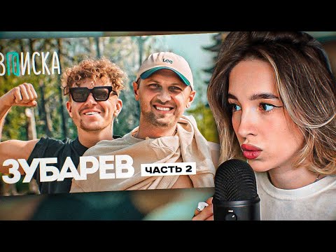 Видео: Генсуха СМОТРИТ: Александр Зубарев — популярность, женщины, китайский мат / Вписка Ч.2