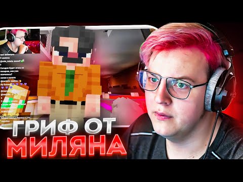 Видео: Милян Уходит из Отсо | Разоблачние от Пятёрки 💪
