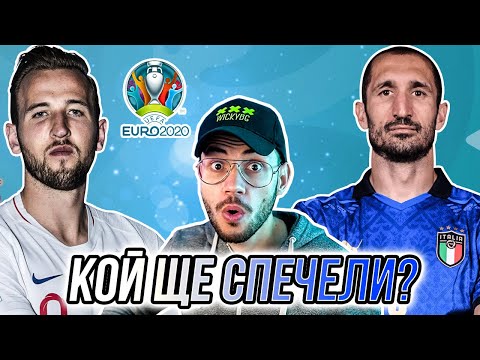 Видео: АНГЛИЯ СРЕЩУ ИТАЛИЯ - EURO 2020 FINAL