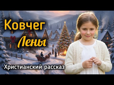 Видео: Интересный рассказ "Ковчег Лены"
