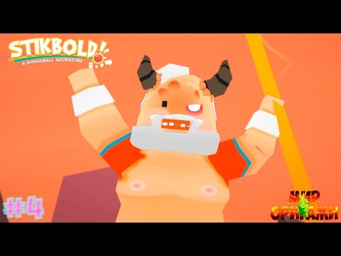 Видео: Прохождение игры Stikbold (PC) #4 (Возвращение Тренера)