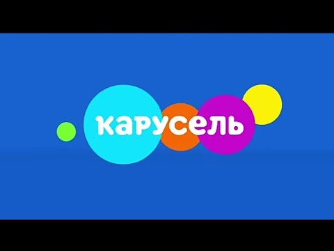 Видео: Межпрограммное оформление канала Карусель. Весна 2021 Effects (Sponsored by Preview 2 Effects)