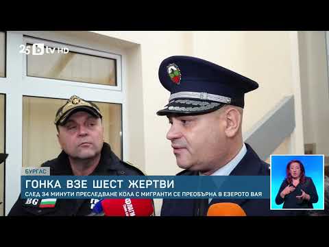 Видео: Колата с мигранти, паднала в езеро, се движела със 160 км/ч, избутала е друг автомобил със семейство