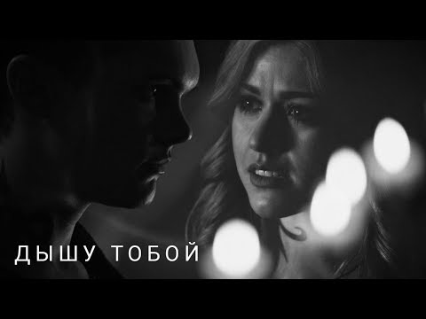 Видео: Clary and Jonathan (Клэри и Джонатан) - Дышу тобой
