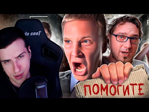 Видео: Миллионы зрителей смотрели как они сходят с ума | Реакция Hellyeahplay