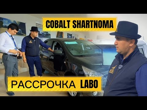 Видео: COBALT SHARTNOMA. РАССРОЧКА  LABO