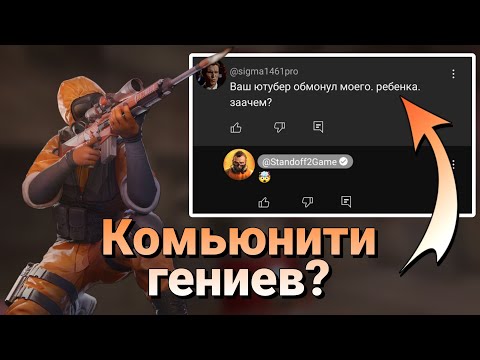 Видео: ИГРОКИ STANDOFF 2 — ГЕНИИ? (4)