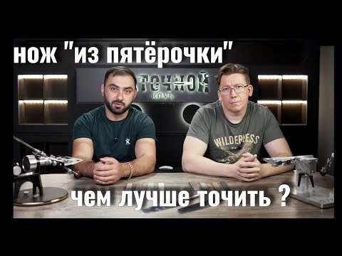 Видео: Лучший финиш для ножа из нержавеющей стали. Канатный тест. #вашита #эльбор #алмазыальфа #чугунпритир