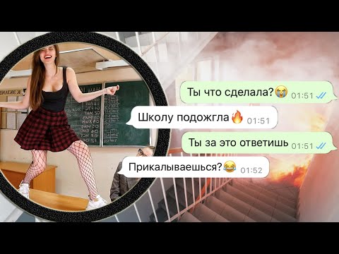 Видео: уделали обнаглевшую дочь директора